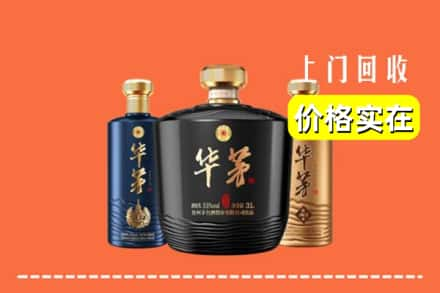 高价收购:郓城县上门回收华茅酒