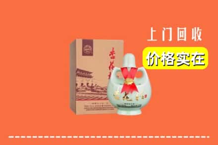 郓城县回收杏花村酒