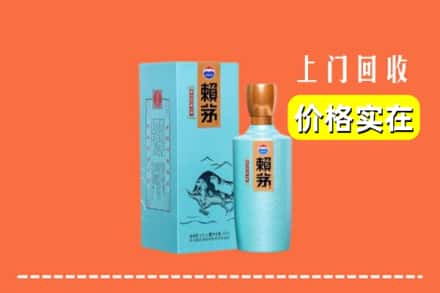 郓城县回收赖茅