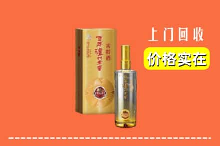 郓城县回收泸州老窖