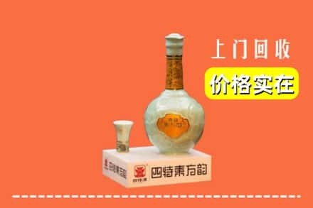 郓城县回收四特酒