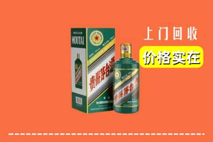 郓城县回收纪念茅台酒