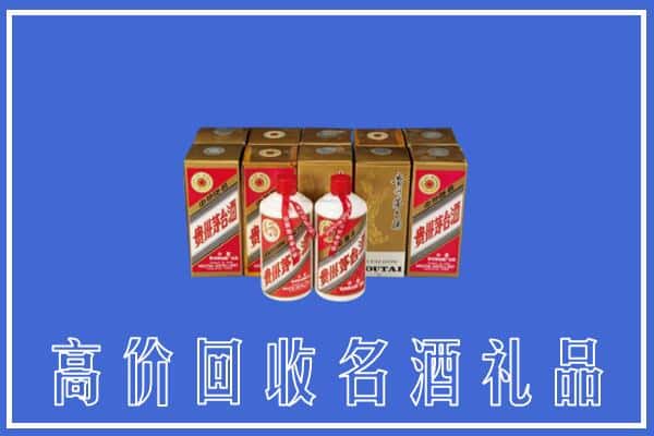 收购资讯:郓城县回收茅台酒多少钱
